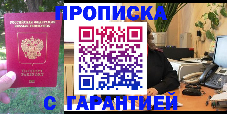 прописка иностранных граждан в Боровичах