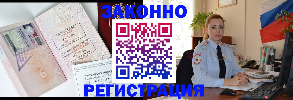 регистрация в Боровичах