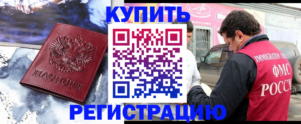 прописка для школы в Боровичах